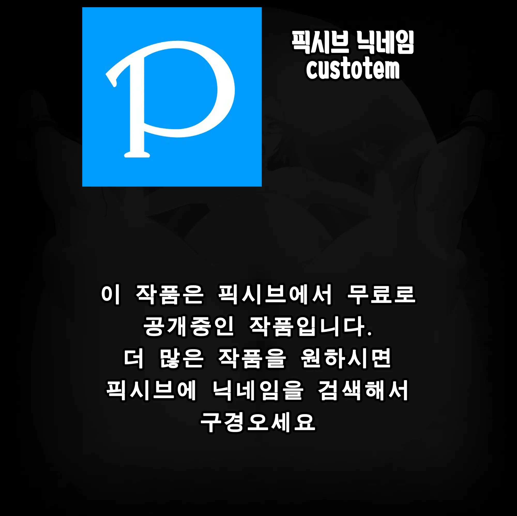 Genshin Gameover Ch.4 | 원신 게임오버 4화